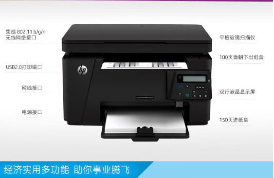 惠普/HP 126nw A4 黑白打印机 